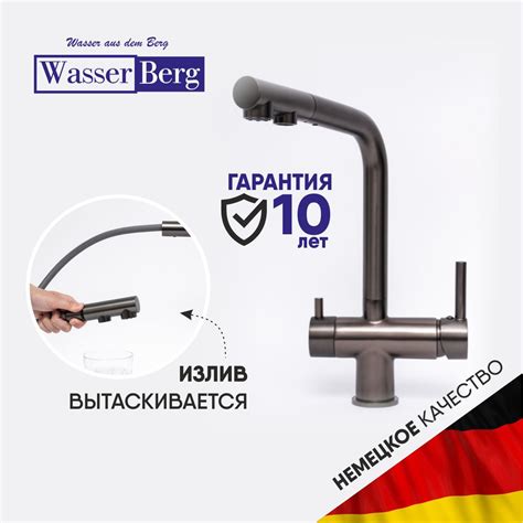 WasserBerg Kante - GG Смеситель для кухни с фильтром питьевой воды и ...