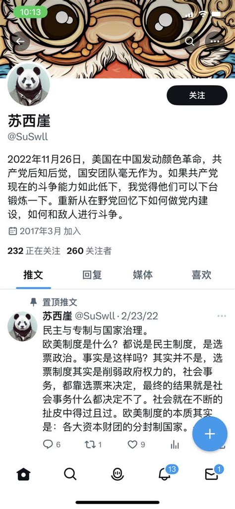 墙国反贼 on Twitter 艹这个粉红有点东西啊国安网警快来管管吧这才是行走的50万