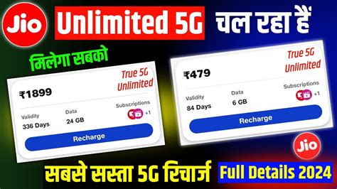 Jio Unlimited G Data Mil Raha Hai Jio Sabse Sasta G New Plan