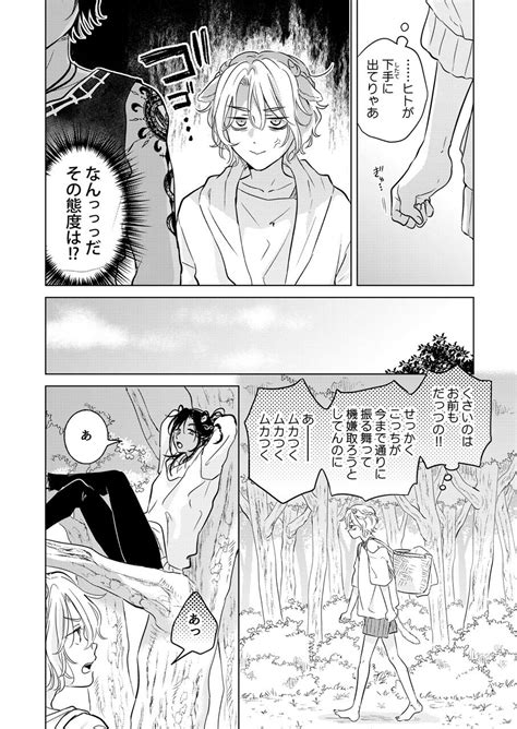 Kemono No Gochisou Hijou Shoku Page 84 Nhentai Hentai Doujinshi And Manga