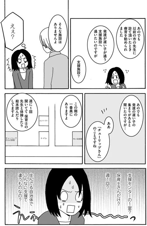 息子が心を開く先生に出会えた障がいのことを相談できる相手がいるって大事！【生きづらいと思ったら 親子で発達障害でした Vol6