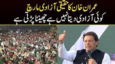 Imran Khan Speech In Long March Pti Haqeeqi Azadi March Day