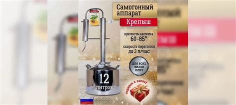Самогонный аппарат Крепыш 12 л купить во Владивостоке с доставкой ...