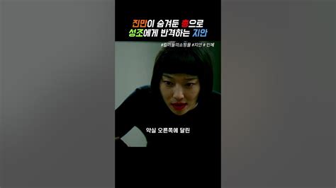 성조에게 반격하는 지안 킬러들의쇼핑몰 Youtube