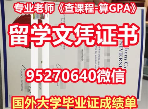 留学文凭华威大学毕业证文凭成绩单如何办‶怎么办 Ppt