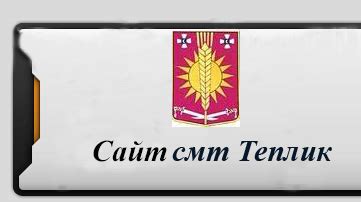 Теплик - Головна сторінка