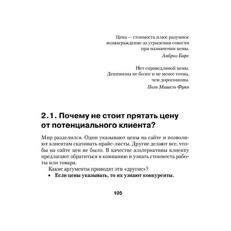 Книга "Копирайтинг: как не съесть собаку. Создаем тексты, которые ...