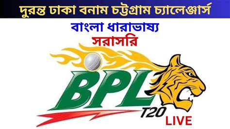 Live Bpl Durdanto Dhaka Vs Chattogram Challengers Th Match