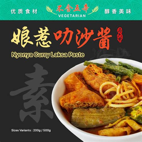 Nyonya Curry Laksa Noodle 咖喱叻沙面 – No Spicy No Life