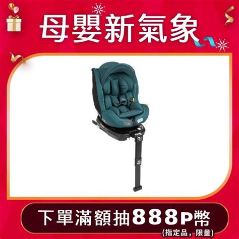 【chicco】seat3fit Isofix安全汽座air版 電波藍綠 Pchome 24h購物