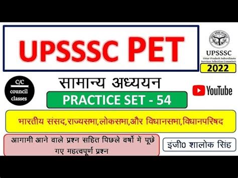 Upsssc Pet Practice Set 2022 Gs Practice Set Gk Practice Set Gs