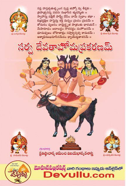 Atharvaveda Vedas In Telugu Online Telugu Books Store Devullu