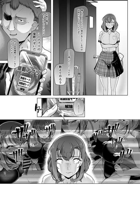 Suiei Page Nhentai Hentai Doujinshi And Manga