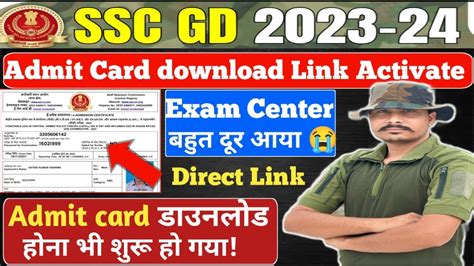 Ssc Gd Admit Card Status Out Ssc Gd Admit Card Status Ssc