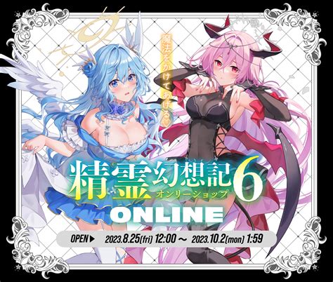 精靈幻想記 Only Shop 6及online 商品情報 Kirito05的創作 巴哈姆特