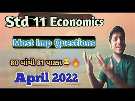 Std Economics Most I M P Questions For Final Exam Std Eco M