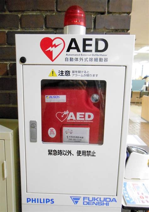 aed