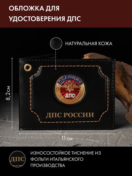 Кожаная обложка для удостоверения ДПС, корочка, ксива, чехол на ...