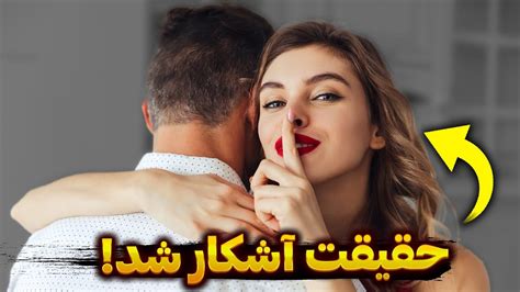 پنج رازی که دخترا نمیخوان پسرا بدونن ولی میخوان که انجام بدی برو تو کارش Youtube