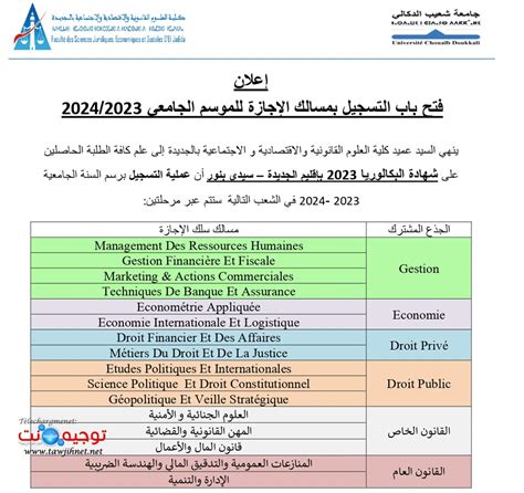 Inscription Licence Universit Ucd El Jadida Tawjihnet