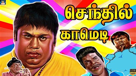 Tamil Movie Best Comedy Collection Tamil Comedy Scenes Goundamani