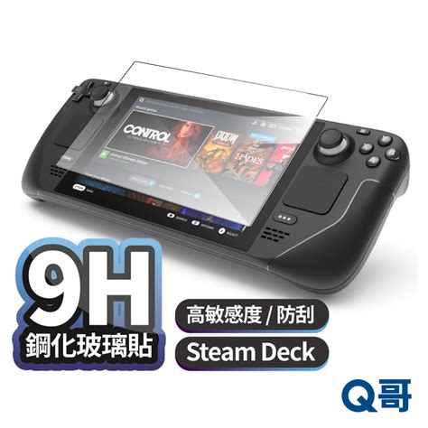 Steam Deck 鋼化玻璃貼 保護貼 鋼化保護貼 Pc 一體式掌機 遊戲機 螢幕保護貼 遊戲主機 保護膜 A01st 蝦皮購物