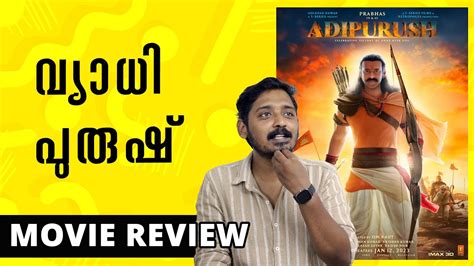 Adhipurish Review Malayalam Unni Vlogs Cinephile YouTube