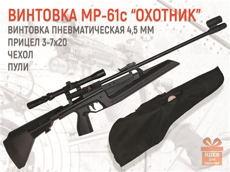 Пневматическая Винтовка Многозарядная купить на OZON по низкой цене