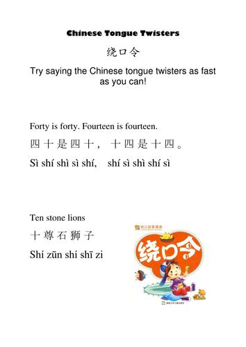 Chinese tongue twisters | Teaching Resources