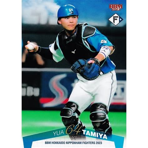 45 【田宮裕涼】bbm 北海道日本ハムファイターズ 2023 レギュラー 23hnf 45 スポーツカード ジャンバラヤ 通販