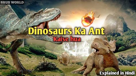 Dinosaurs Ka Ant Kaise Hua Tha Last One Day Of Dinosaurs