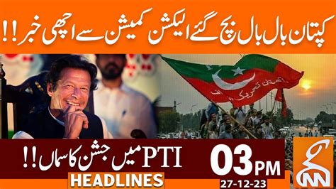 Watch Good News For Imran Khan News Headlines 03 Pm 27 December 2023 Gnn