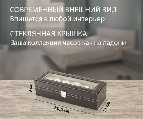 Бокс для часов WB-C-34 – купить в магазине в Москве, цены и фото