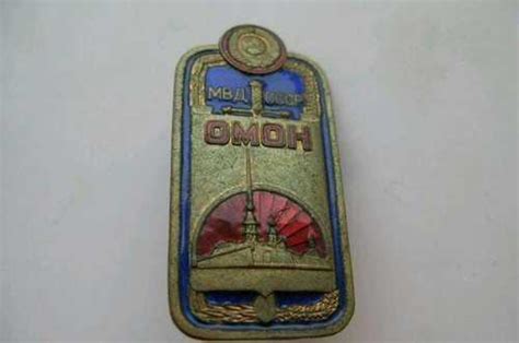 Знак омон СССР | Festima.Ru – частные объявления