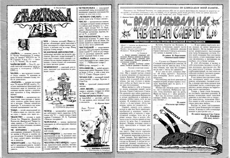 Красная Бурда - 1998 - 02 (55) | Пикабу