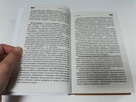 Книга: Большая книга психологических кризисов. Программа помощи от 3 до ...