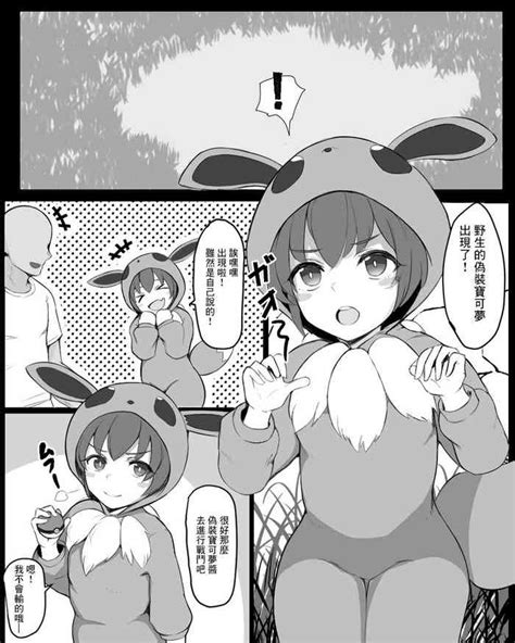 Pokémon Gokko chan to Koubi Gokko nhentai hentai doujinshi and manga