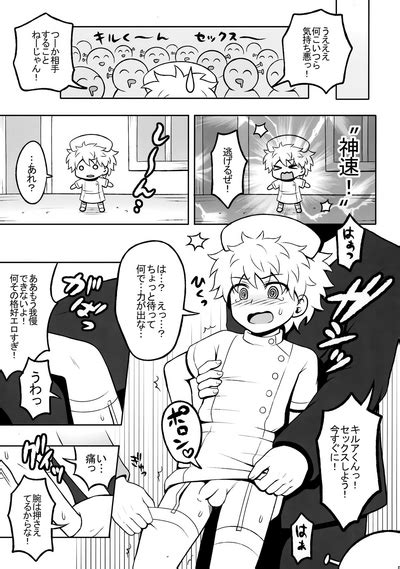 Hunter No Hon Sairoku Shuu Nhentai Hentai Doujinshi And Manga