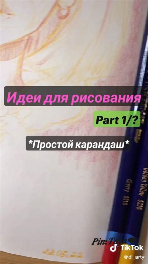 Идеи для рисования *Простой карандаш* Part 1/? 𝑷𝒊𝒏:𝑻𝒂𝒚𝒂 ︎ | Рисование ...