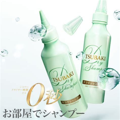 【💖 I Mall 特賣會💖】資生堂 Tsubaki 思波綺舒涼極淨乾洗髮露免沖洗180ml 北北 百貨 ~下標請先問庫存 謝謝😁