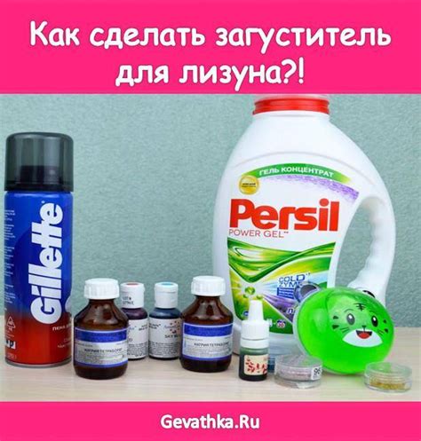 Загуститель для слайма: 15 видов активатора, как сделать в домашних ...