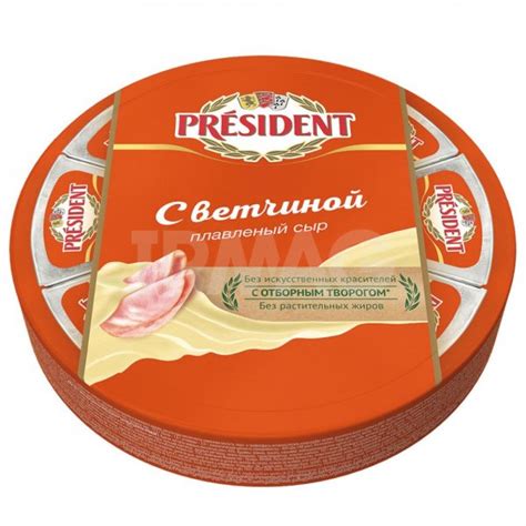 Сыр плавленый President с Ветчиной 45% (140 г) - IRMAG.RU