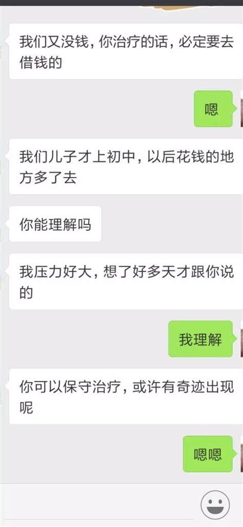 老婆，你癌症晚期了，我们不治了吧！