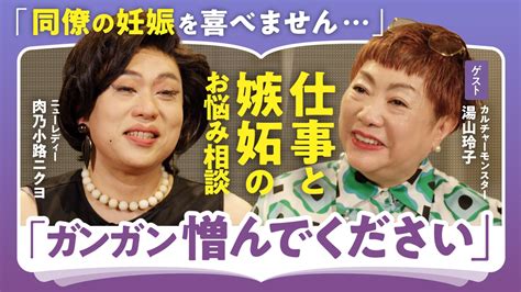 エビデンスに基づいた恋愛？／湯山玲子×ニクヨ 人生をやり抜く 本の要約サービス Flier フライヤー