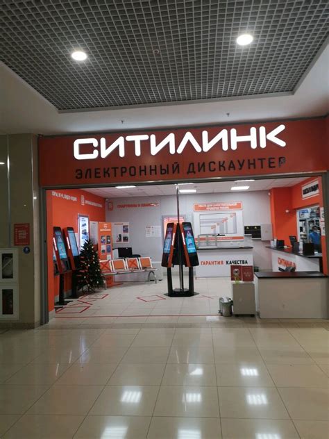 Ситилинк, магазин электроники, ул. Покрышкина, 4, Москва, Россия ...