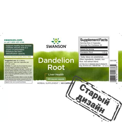 Одуванчик корень (Dandelion Root) 515 мг 60 капсул Swanson Купить ...
