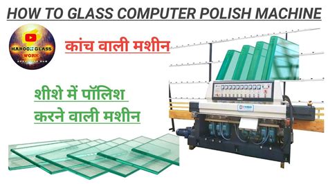 How To Glass Computer Polish Machine Shishe Mein Polish Karne Wali