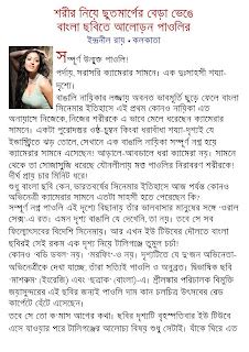 Bengali Celebrity Hot Models And Seductive Girl Paoli Dam Full Nude And In Oral Sex In A