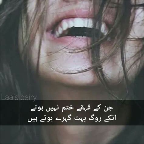 Pin by LAA S DAIRY on υåѕ ℓåмнê اداس لمحے ℓåå Feelings Quotes