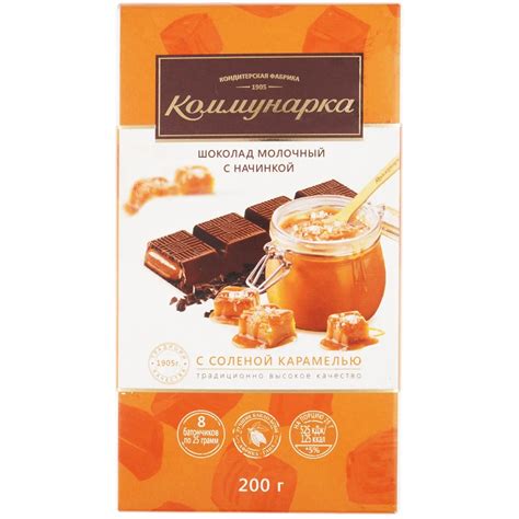 Шоколад "с Соленой карамелью" молочный 200г/Коммунарка - купить в ...